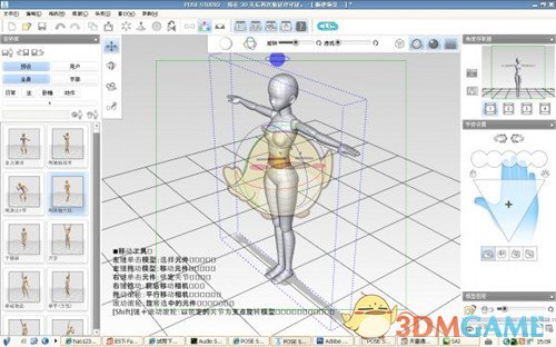pose studio新版v1.0.4
