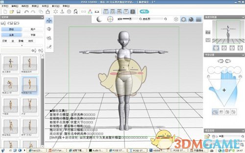 pose studio新版v1.0.4