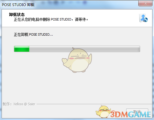pose studio新版v1.0.4