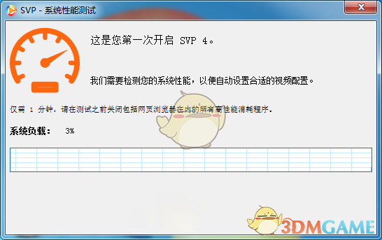 SVP4官方版v4.5.0.214