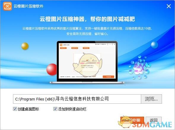 云橙图片压缩软件官方版v5.6.6