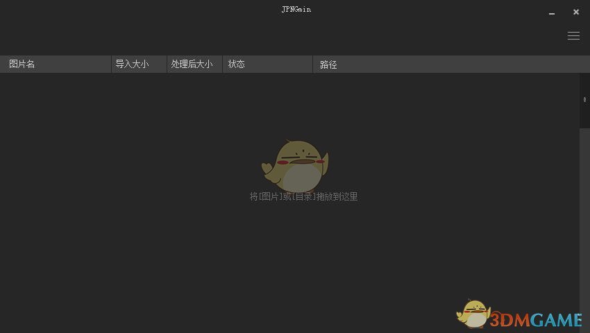 JGmin最新版v1.0