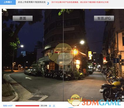 智图压缩软件官方版v3.0