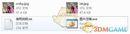 图片一键压缩v1.0