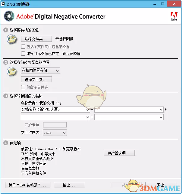 Adobe DNG Converterv13.0