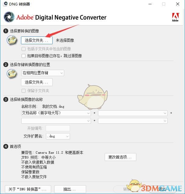 Adobe DNG Converter 16.0.1 download the last version for ios