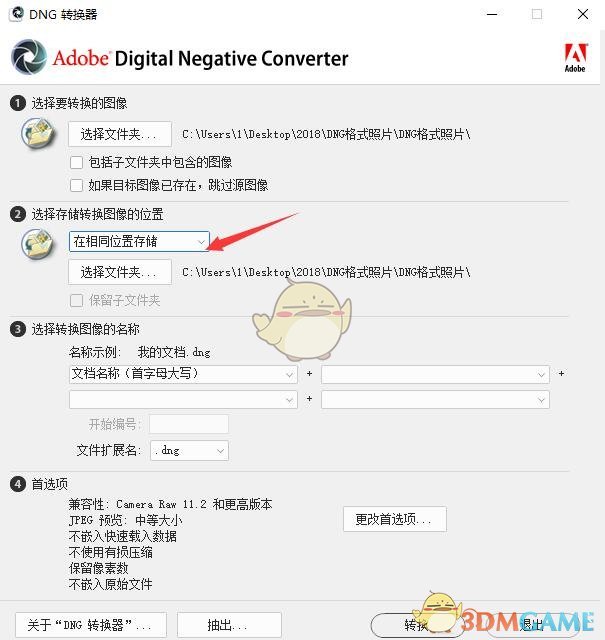 Adobe DNG Converterv13.0