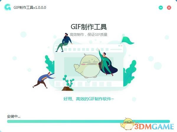 转转大师GIF制作软件官方版v1.0