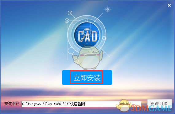 cad快速看图电脑版v5.16.2.84