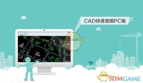 cad快速看图电脑版v5.16.2.84