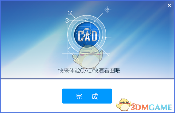 cad快速看图电脑版v5.16.2.84