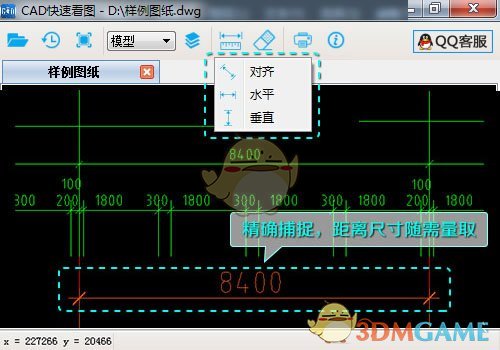 cad快速看图电脑版v5.16.2.84