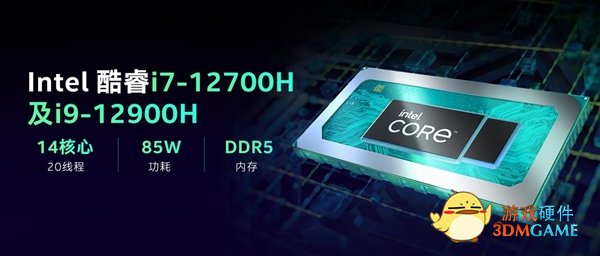 全球首发Intel Arc A730M高端显卡！机械师曙光16游戏本上架