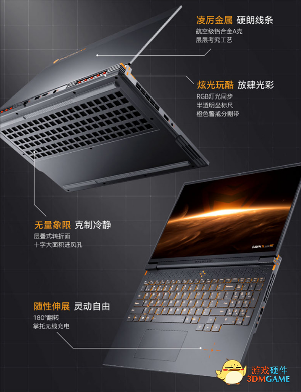 全球首发Intel Arc A730M高端显卡！机械师曙光16游戏本上架