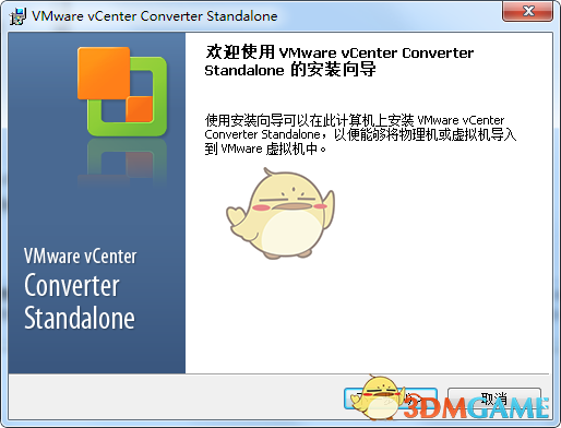 vmware vcenter converterv1.0.0