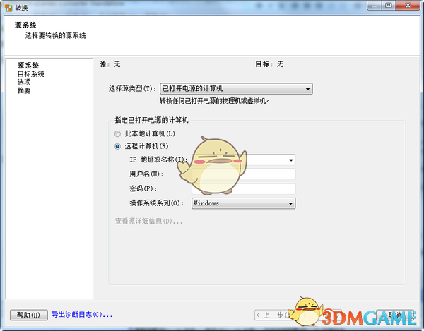 vmware vcenter converterv1.0.0