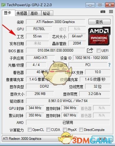 GPU-Z绿色版v2.45.0