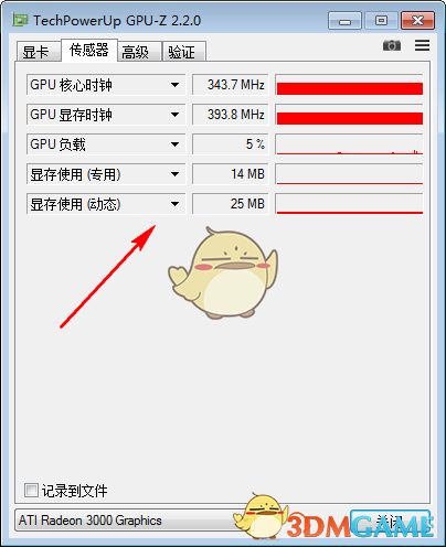 GPU-Z绿色版v2.45.0