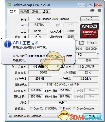 GPU-Z绿色版v2.45.0