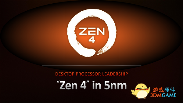 5年来最大升级 AMD确认5nm Zen4锐龙7000处理器下周问世