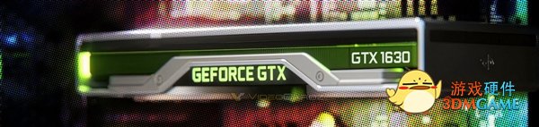 新显卡GTX 1630上市时间曝光 性能可怜：低于6年前的GTX 1050 Ti