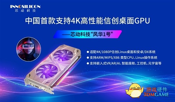 Imagination：已向中国开放所有IP授权、有三大优势