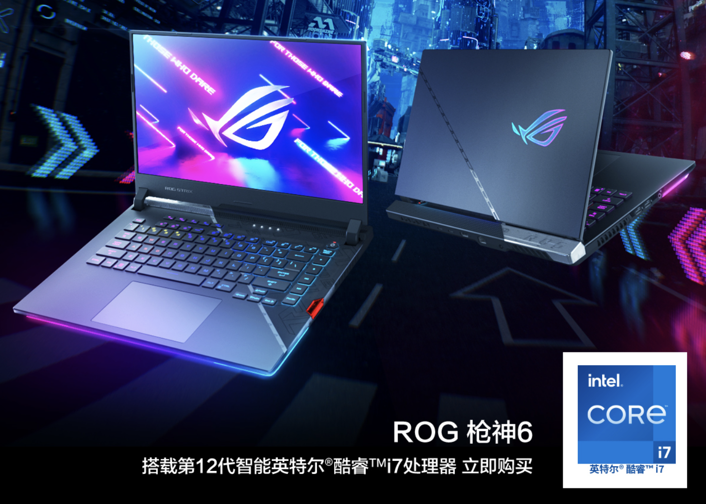 6月1日开门红 ROG全系新品超值促销 全能本旗舰幻16到手9999元