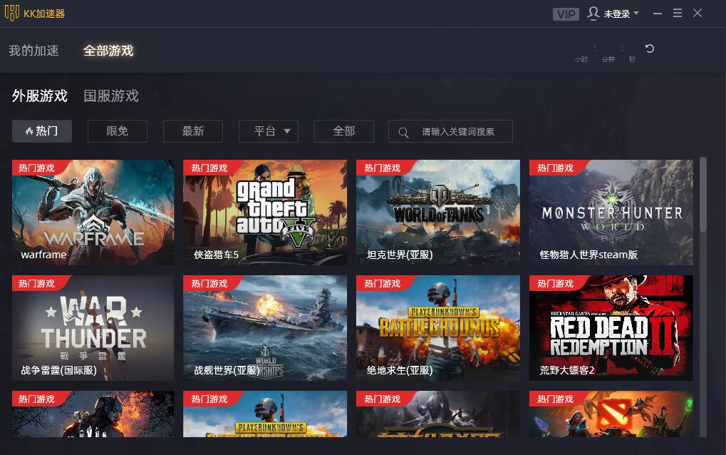 KK加速器v2.6.4