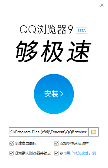 QQ浏览器v11.0.5130