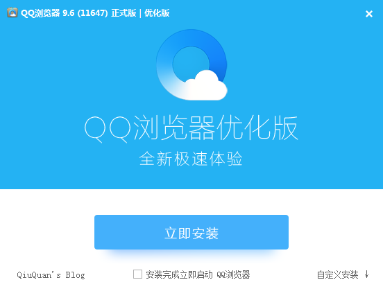 QQ浏览器v11.0.5130