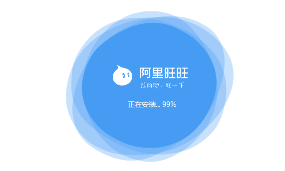 阿里旺旺买家版v9.12.10