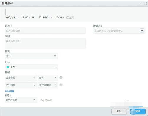 云通信v6.7.756