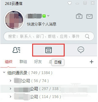 云通信v6.7.756