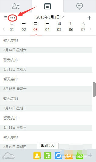 云通信v6.7.756