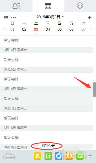 云通信v6.7.756