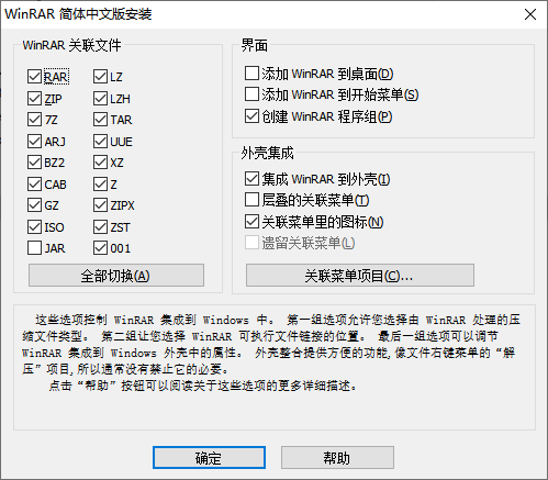 WinRARv6.11.0.0