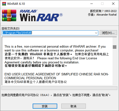 WinRARv6.11.0.0