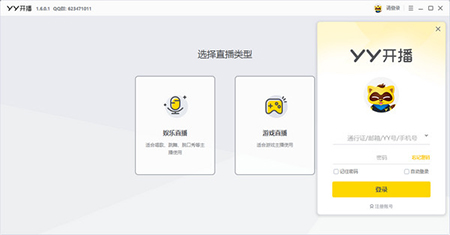 YY开播v1.39.0.2090