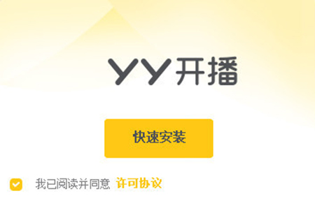 YY开播v1.39.0.2090