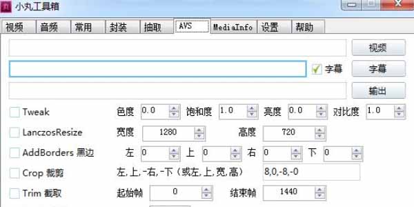 小丸工具箱v1.0