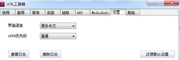 小丸工具箱v1.0