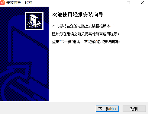 轻推v3.24.2