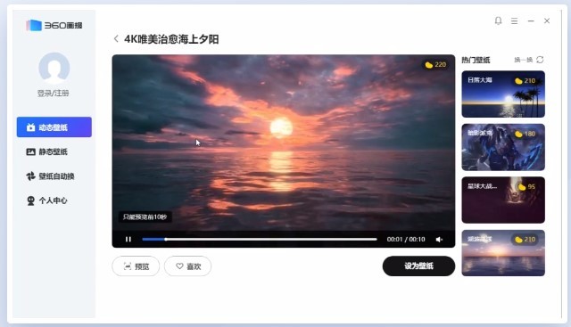 360画报v3.0.25.0