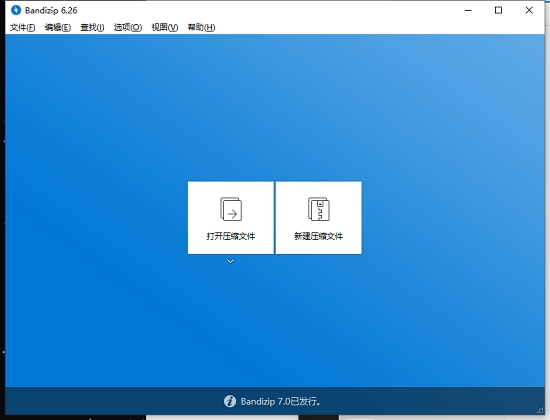 BandiZipV7.27.0.1