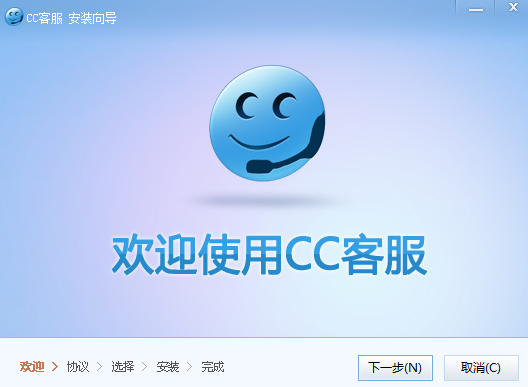 CC客服v4.1.0