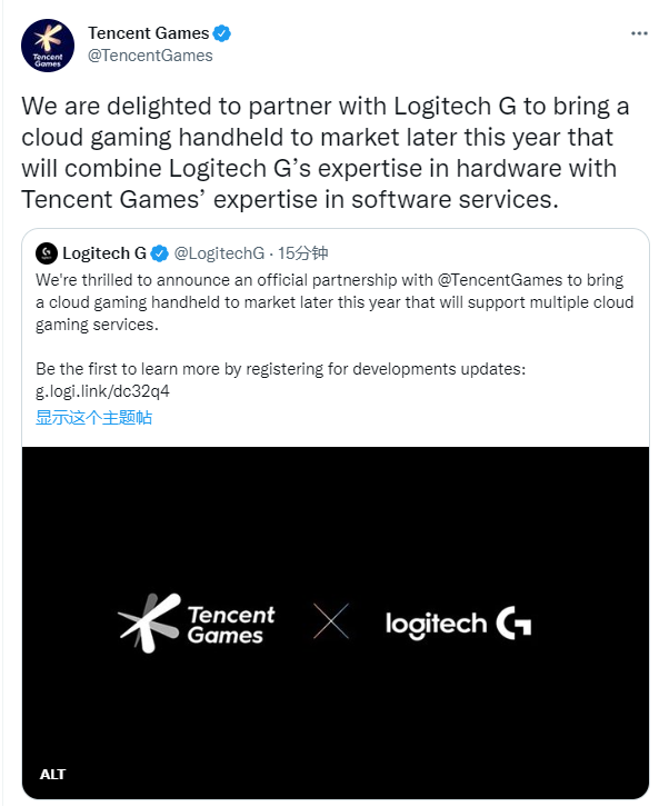 罗技G与腾讯游戏宣布建立合作伙伴关系 携手推出云游戏掌机