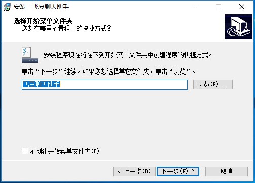 飞豆聊天助手v2.5.8