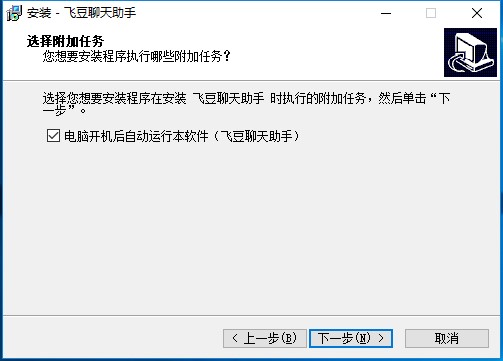 飞豆聊天助手v2.5.8