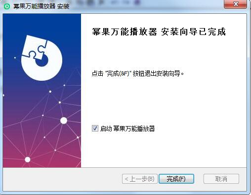 幂果万能播放器v1.7.0