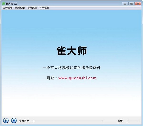 雀大师v3.3.0